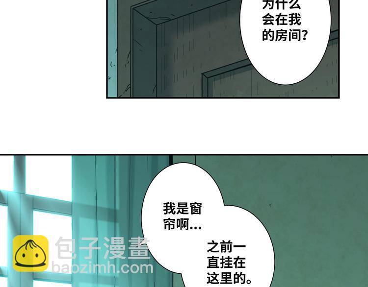 《忘忧旅店》第43话 悟 第22页