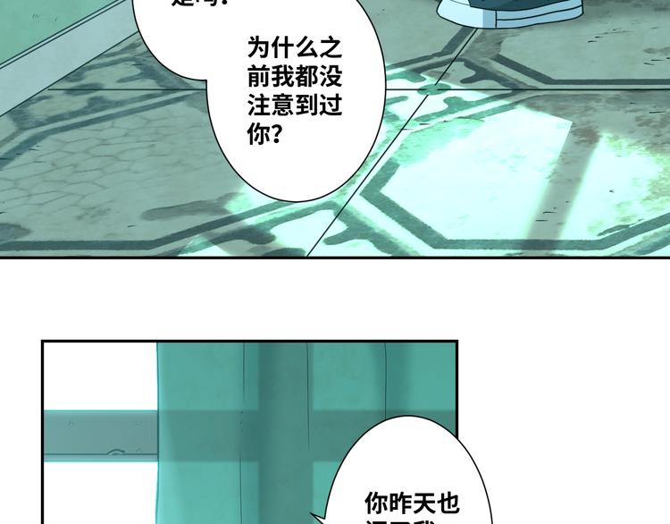 《忘忧旅店》第43话 悟 第24页