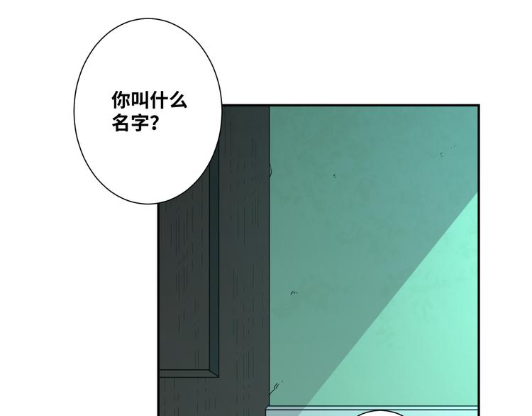 《忘忧旅店》第43话 悟 第26页