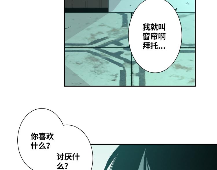 《忘忧旅店》第43话 悟 第27页