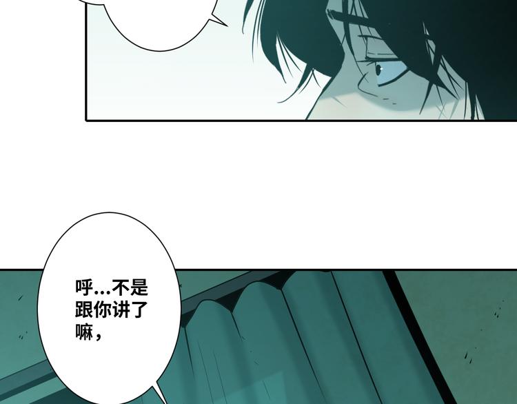 《忘忧旅店》第43话 悟 第28页