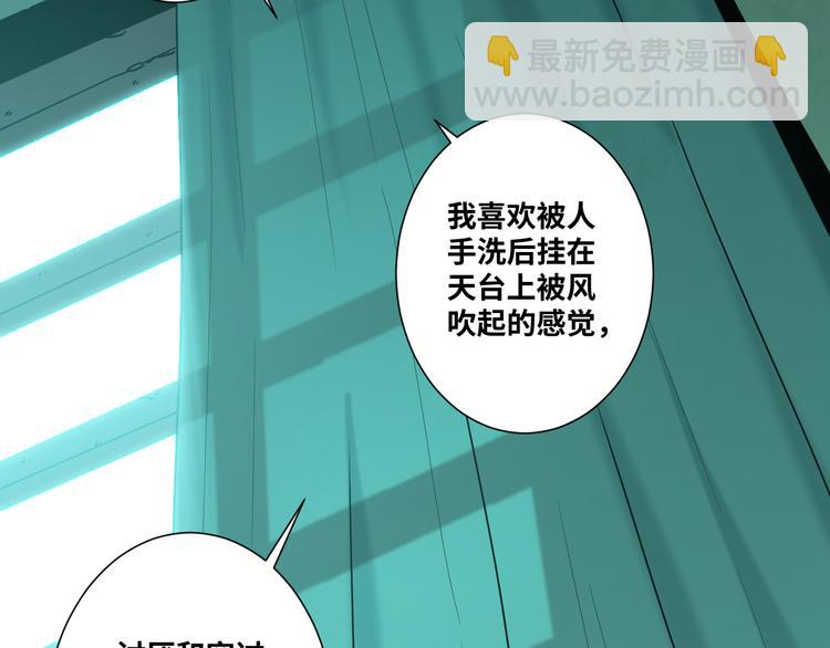 《忘忧旅店》第43话 悟 第29页