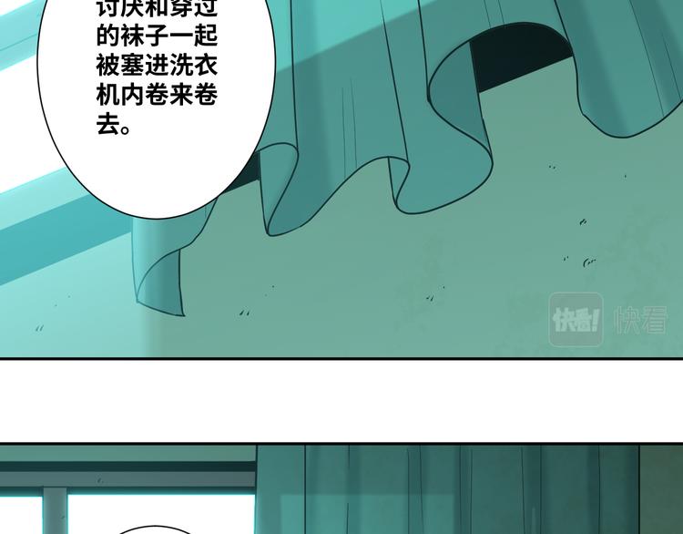 《忘忧旅店》第43话 悟 第30页