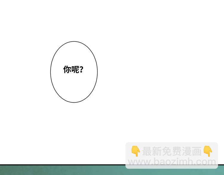 《忘忧旅店》第43话 悟 第33页
