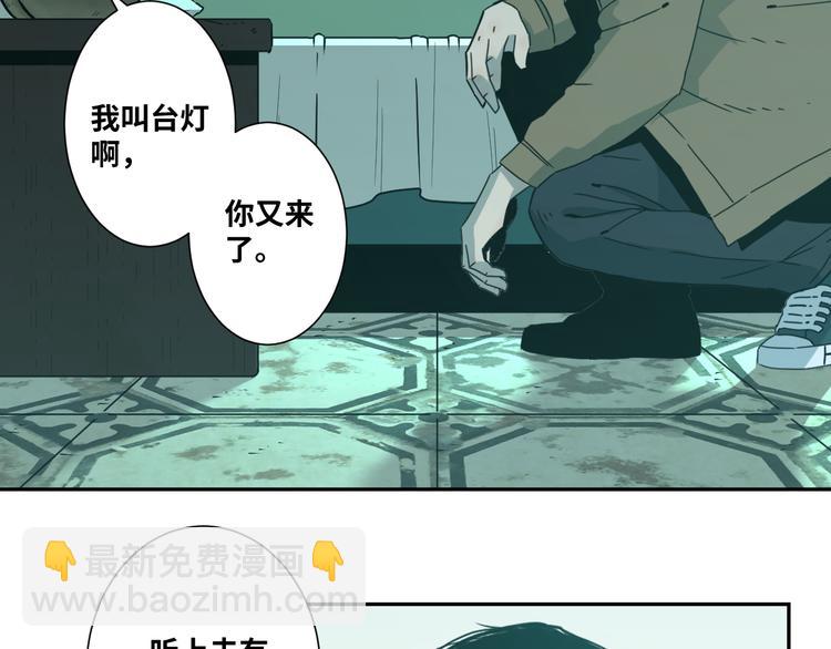 《忘忧旅店》第43话 悟 第35页