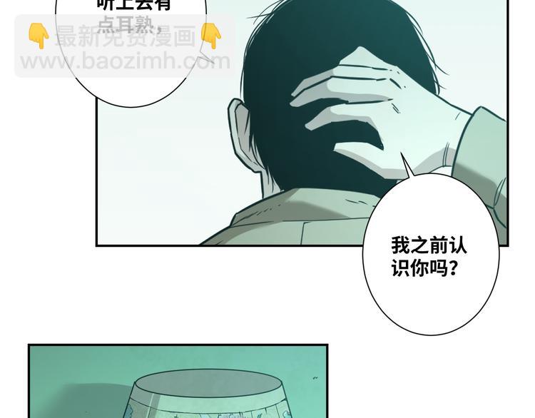 《忘忧旅店》第43话 悟 第36页