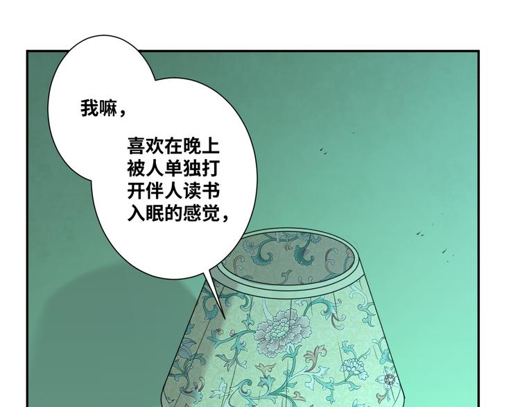 《忘忧旅店》第43话 悟 第39页
