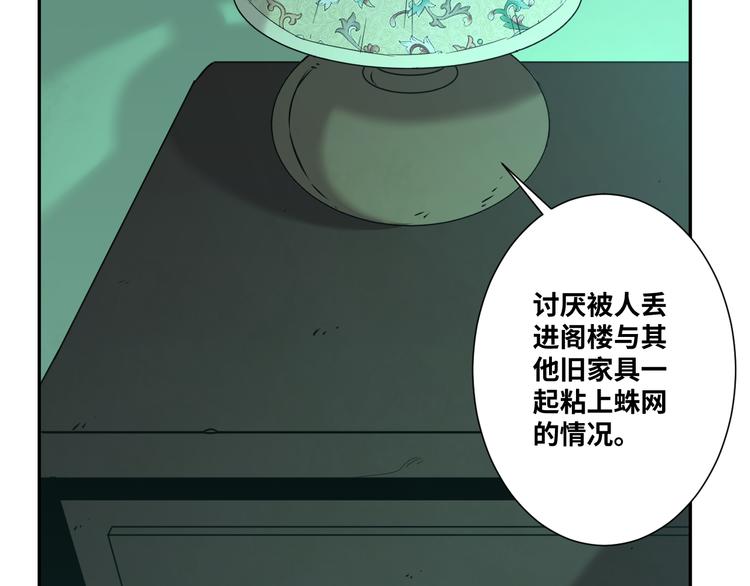 《忘忧旅店》第43话 悟 第40页