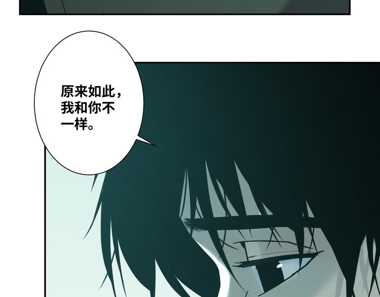 《忘忧旅店》第43话 悟 第41页