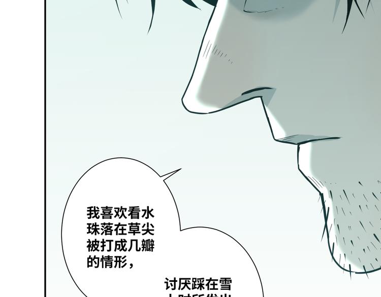 《忘忧旅店》第43话 悟 第42页
