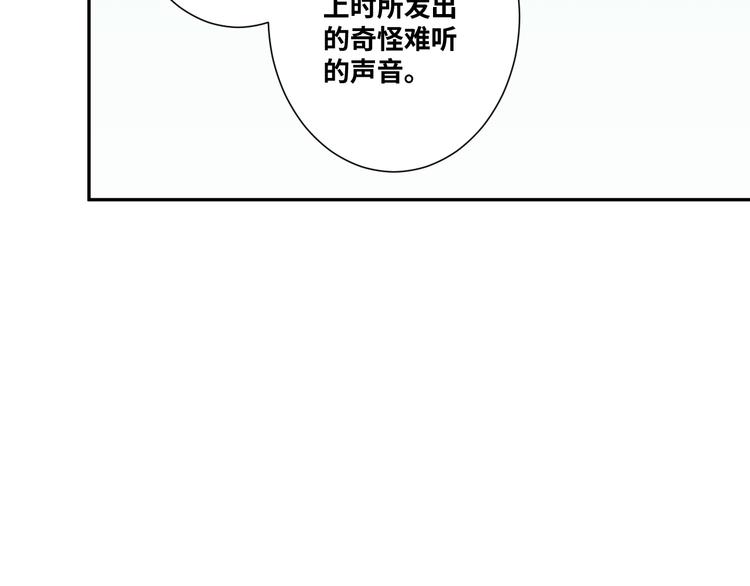 《忘忧旅店》第43话 悟 第43页