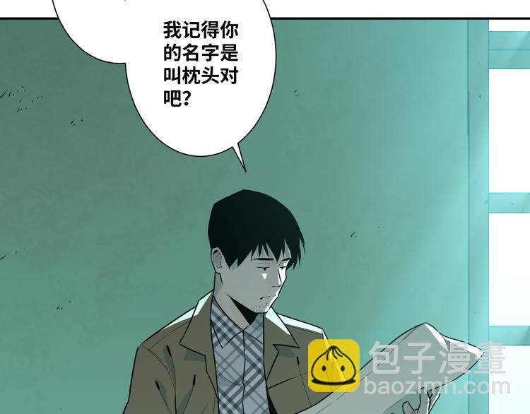 《忘忧旅店》第43话 悟 第45页