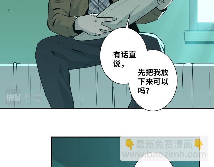 《忘忧旅店》第43话 悟 第46页