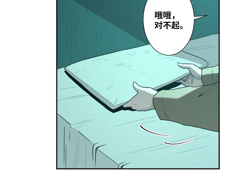《忘忧旅店》第43话 悟 第47页