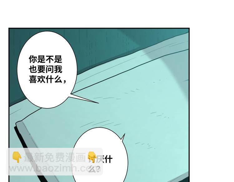 《忘忧旅店》第43话 悟 第48页