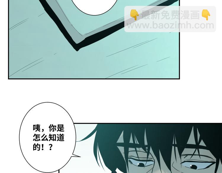 《忘忧旅店》第43话 悟 第49页