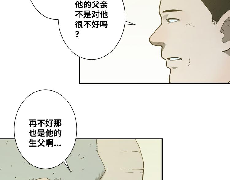 《忘忧旅店》第43话 悟 第7页