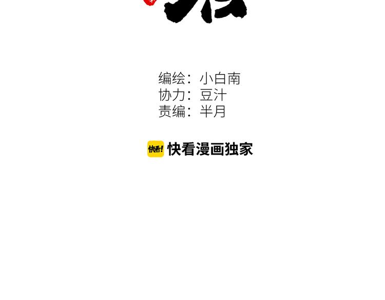 《忘忧旅店》第42话 小马的秘密！ 第19页