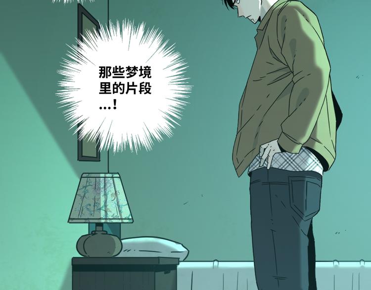 《忘忧旅店》第42话 小马的秘密！ 第37页