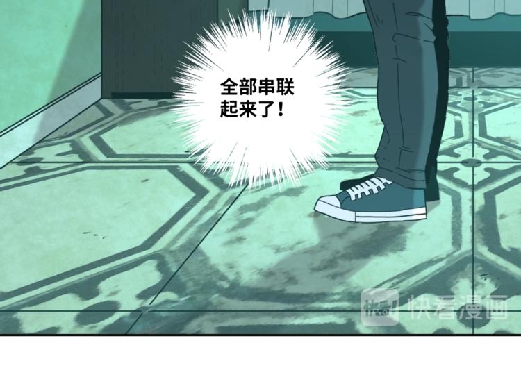 《忘忧旅店》第42话 小马的秘密！ 第38页