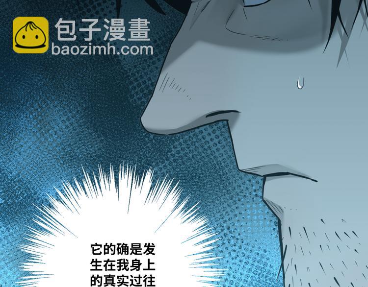《忘忧旅店》第42话 小马的秘密！ 第40页