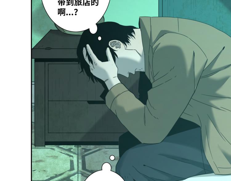 《忘忧旅店》第42话 小马的秘密！ 第42页
