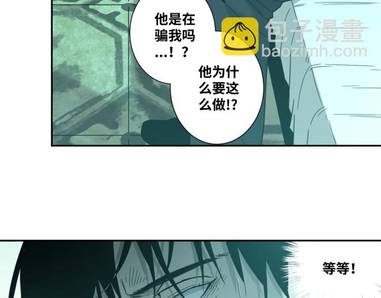 《忘忧旅店》第42话 小马的秘密！ 第43页