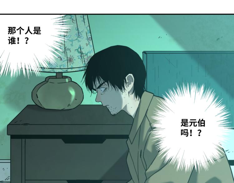 《忘忧旅店》第42话 小马的秘密！ 第48页