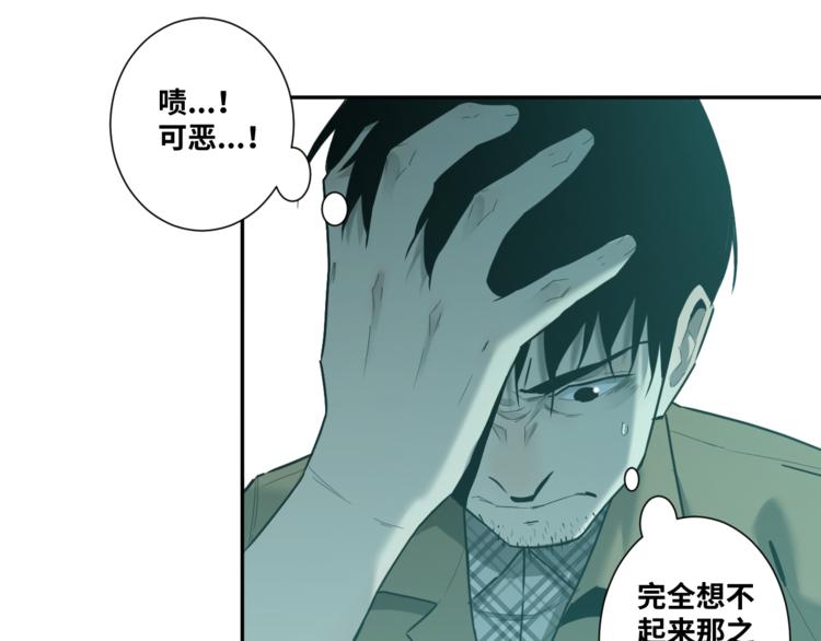 《忘忧旅店》第42话 小马的秘密！ 第50页