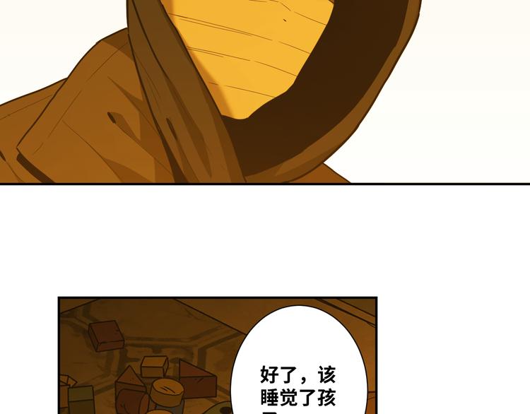 《忘忧旅店》第41话 送别英雄！ 第12页