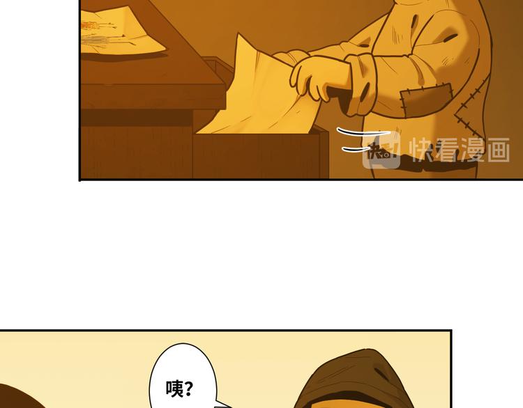 《忘忧旅店》第41话 送别英雄！ 第15页