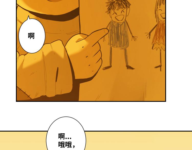 《忘忧旅店》第41话 送别英雄！ 第18页