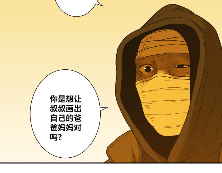 《忘忧旅店》第41话 送别英雄！ 第19页