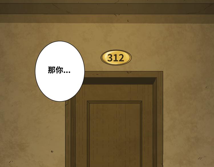 《忘忧旅店》第41话 送别英雄！ 第1页