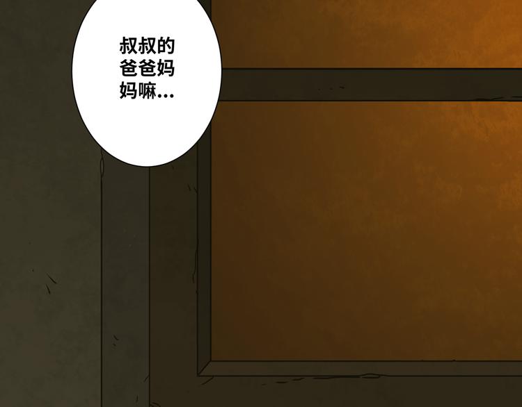 《忘忧旅店》第41话 送别英雄！ 第24页