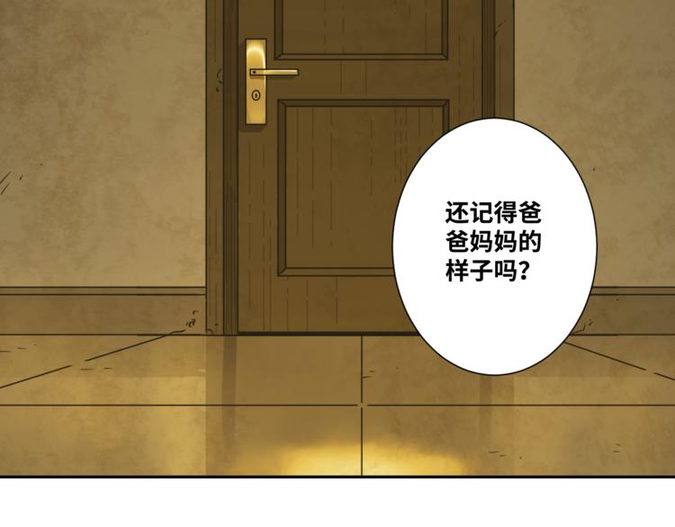 《忘忧旅店》第41话 送别英雄！ 第2页