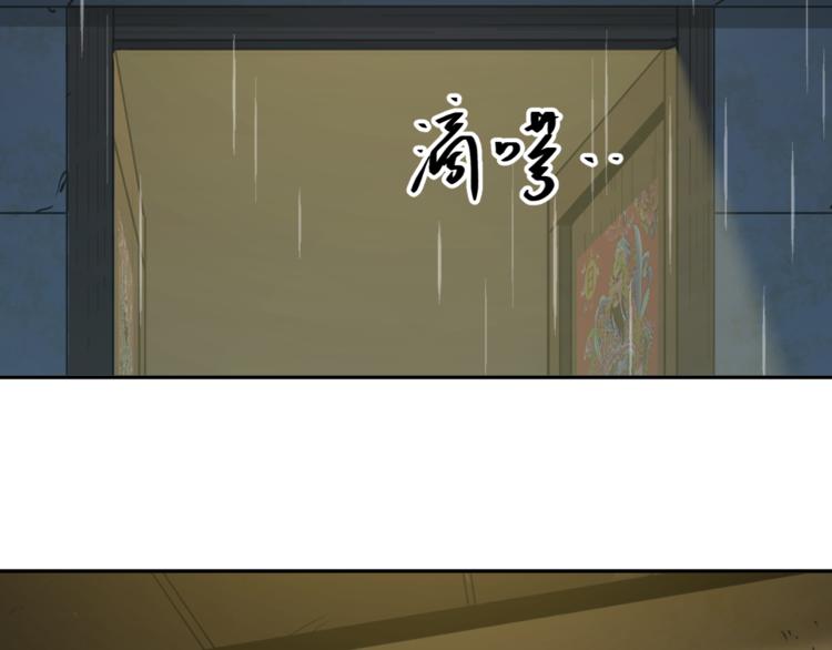 《忘忧旅店》第41话 送别英雄！ 第31页
