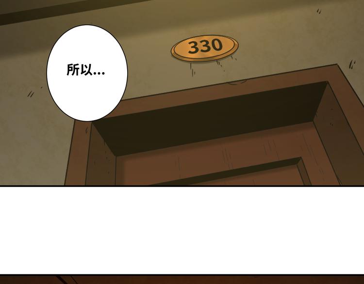 《忘忧旅店》第41话 送别英雄！ 第32页