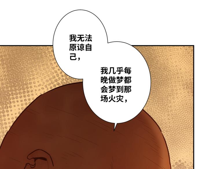 《忘忧旅店》第41话 送别英雄！ 第35页