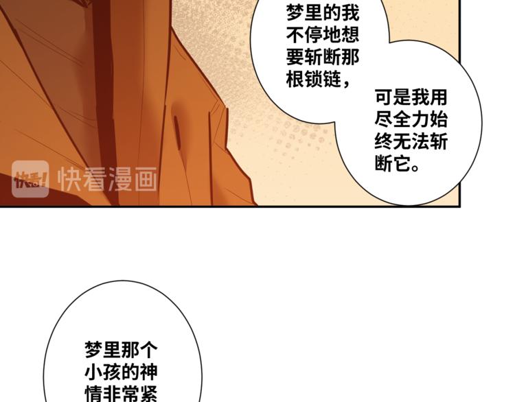 《忘忧旅店》第41话 送别英雄！ 第37页