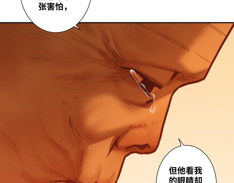 《忘忧旅店》第41话 送别英雄！ 第38页