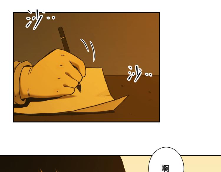 《忘忧旅店》第41话 送别英雄！ 第3页