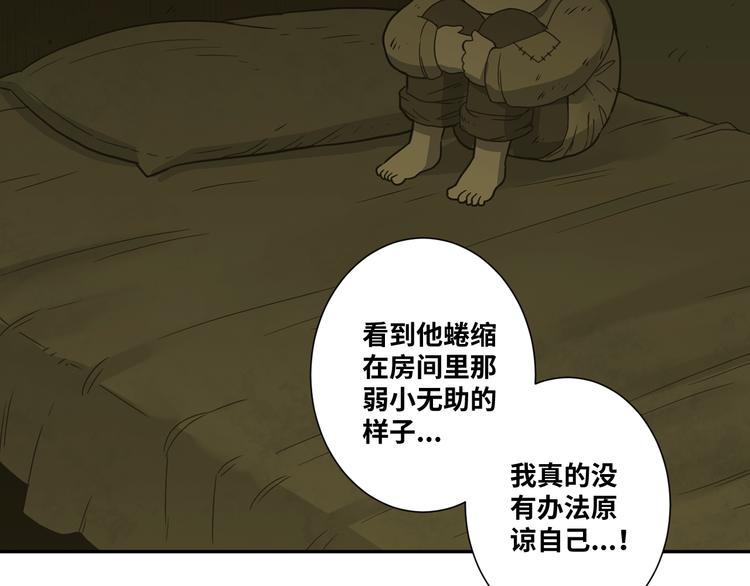 《忘忧旅店》第41话 送别英雄！ 第41页