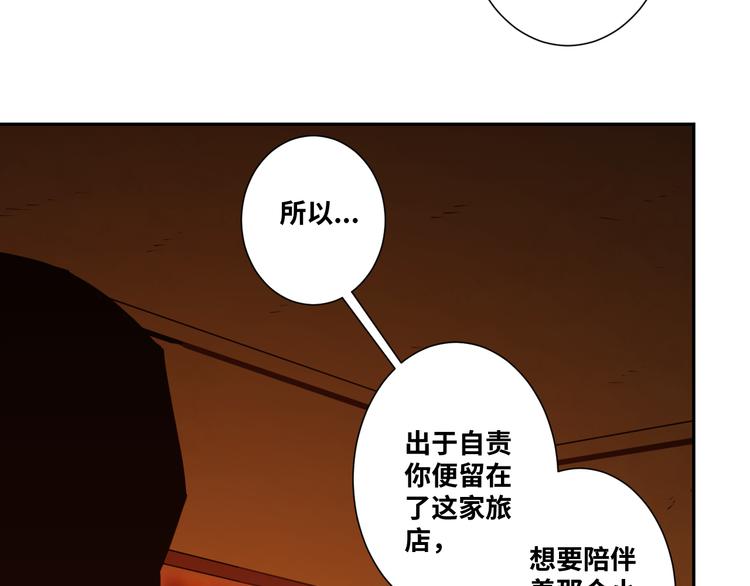 《忘忧旅店》第41话 送别英雄！ 第42页