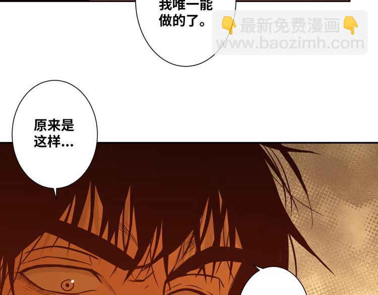 《忘忧旅店》第41话 送别英雄！ 第44页