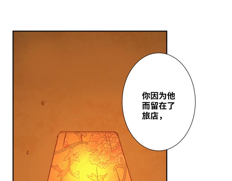 《忘忧旅店》第41话 送别英雄！ 第50页