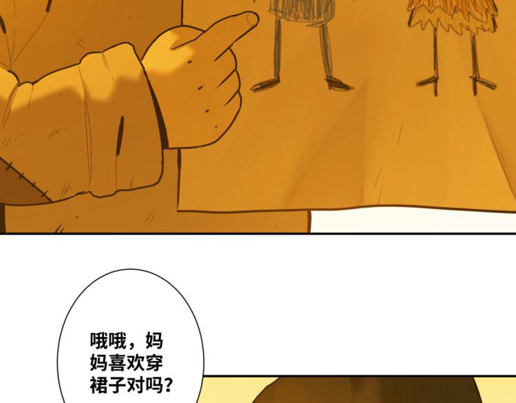 《忘忧旅店》第41话 送别英雄！ 第5页