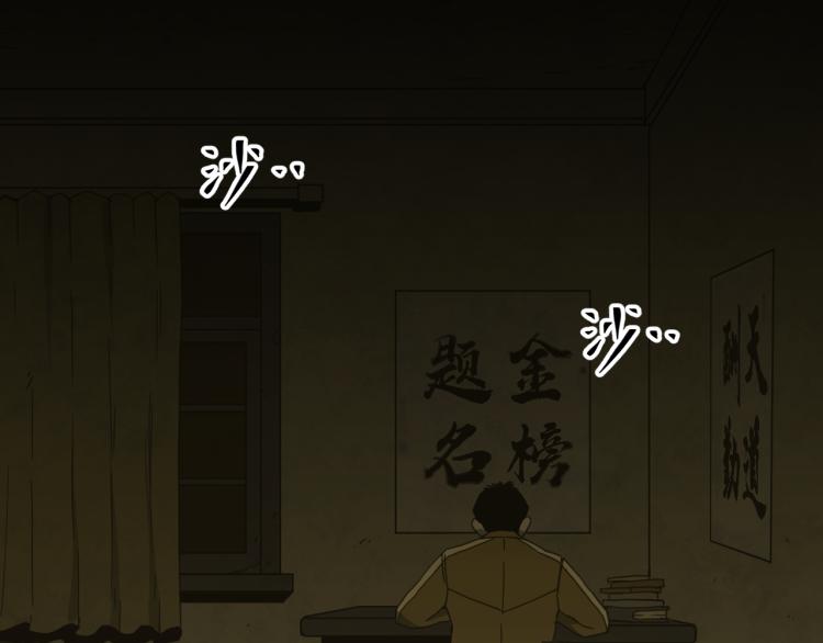 《忘忧旅店》第46话 第八个人！ 第11页