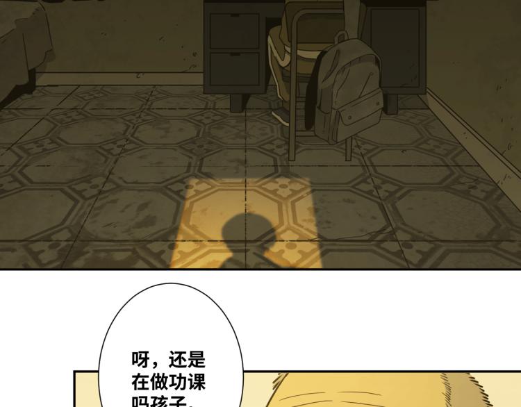《忘忧旅店》第46话 第八个人！ 第12页