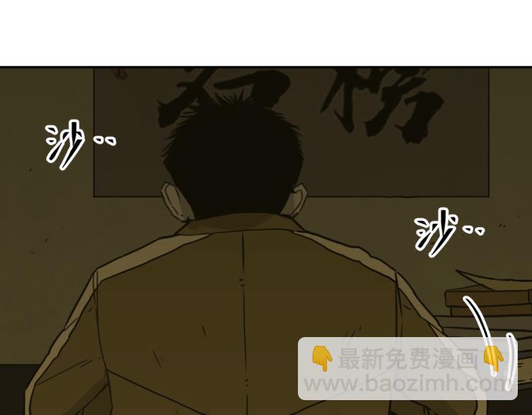 《忘忧旅店》第46话 第八个人！ 第14页